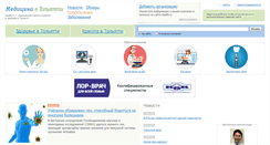 Desktop Screenshot of medtlt.ru