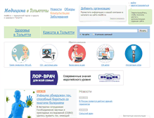 Tablet Screenshot of medtlt.ru